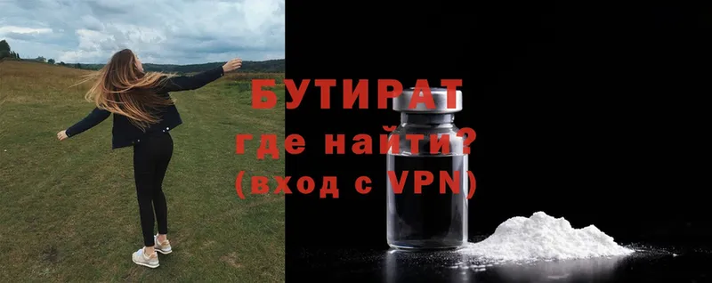 БУТИРАТ вода  Безенчук 