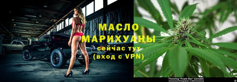 ТГК THC oil  MEGA ONION  Безенчук 